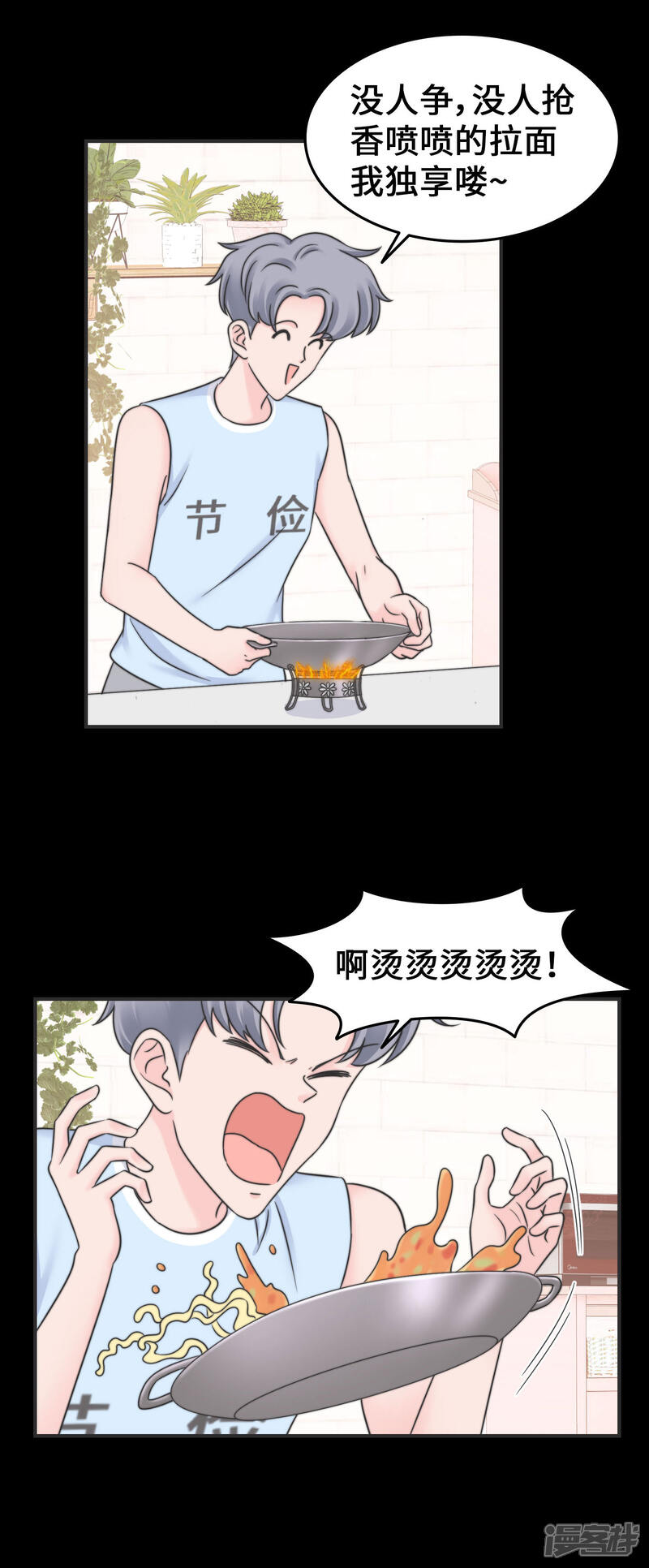 《当代大学生哈哈概论》第2季27话 寝室着火了 第9页