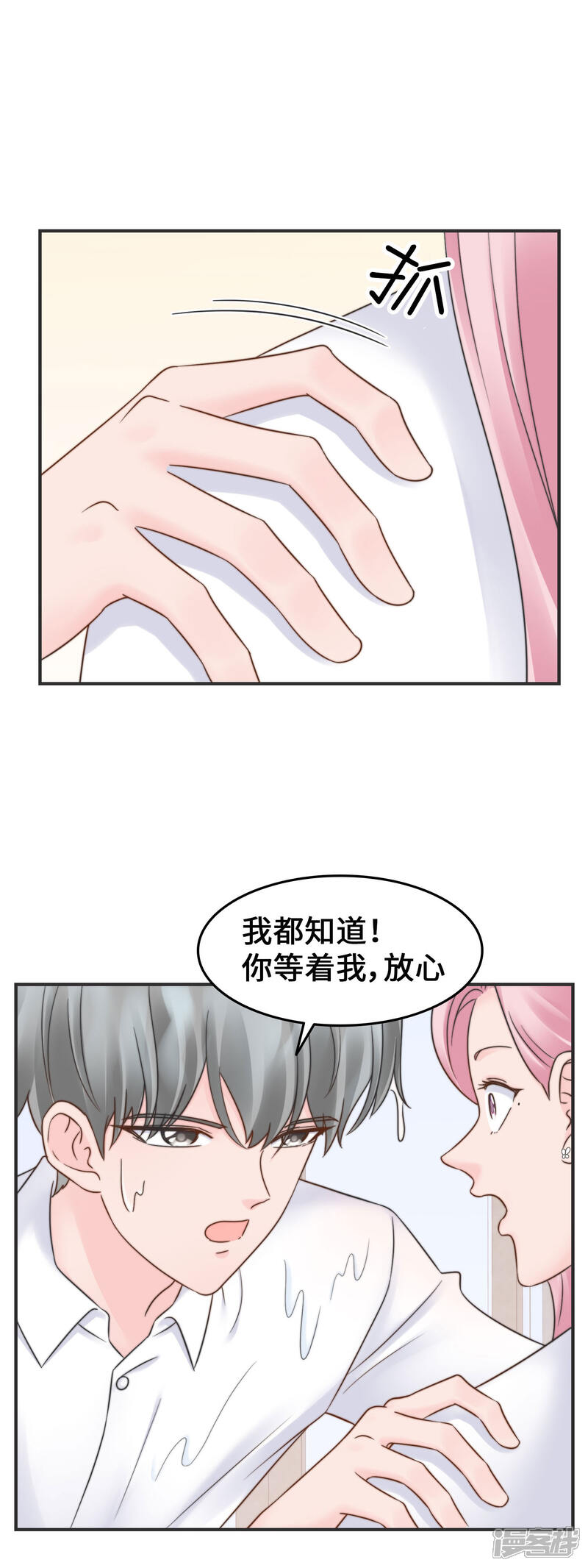 《当代大学生哈哈概论》第2季28话 我的英雄 第11页