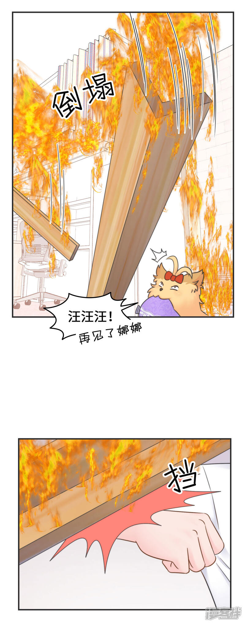 《当代大学生哈哈概论》第2季28话 我的英雄 第14页
