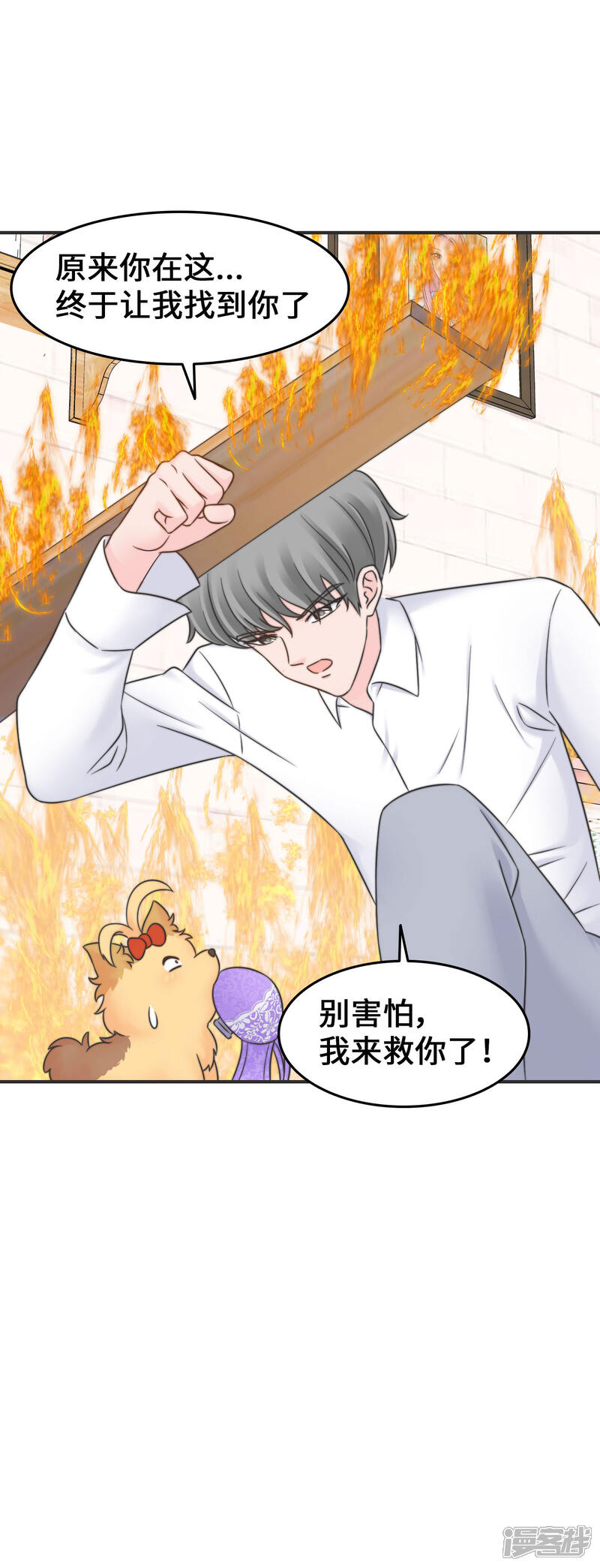 《当代大学生哈哈概论》第2季28话 我的英雄 第15页