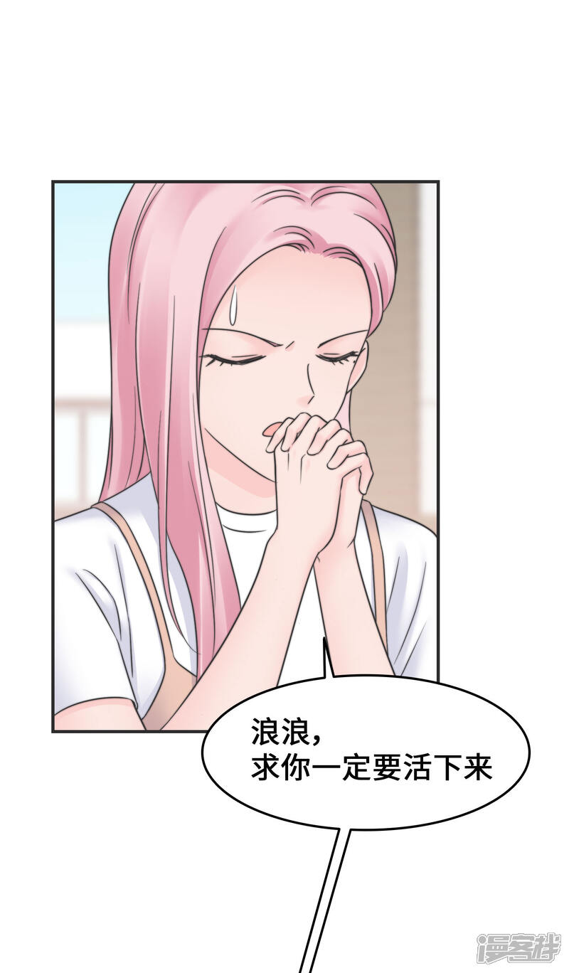 《当代大学生哈哈概论》第2季28话 我的英雄 第16页