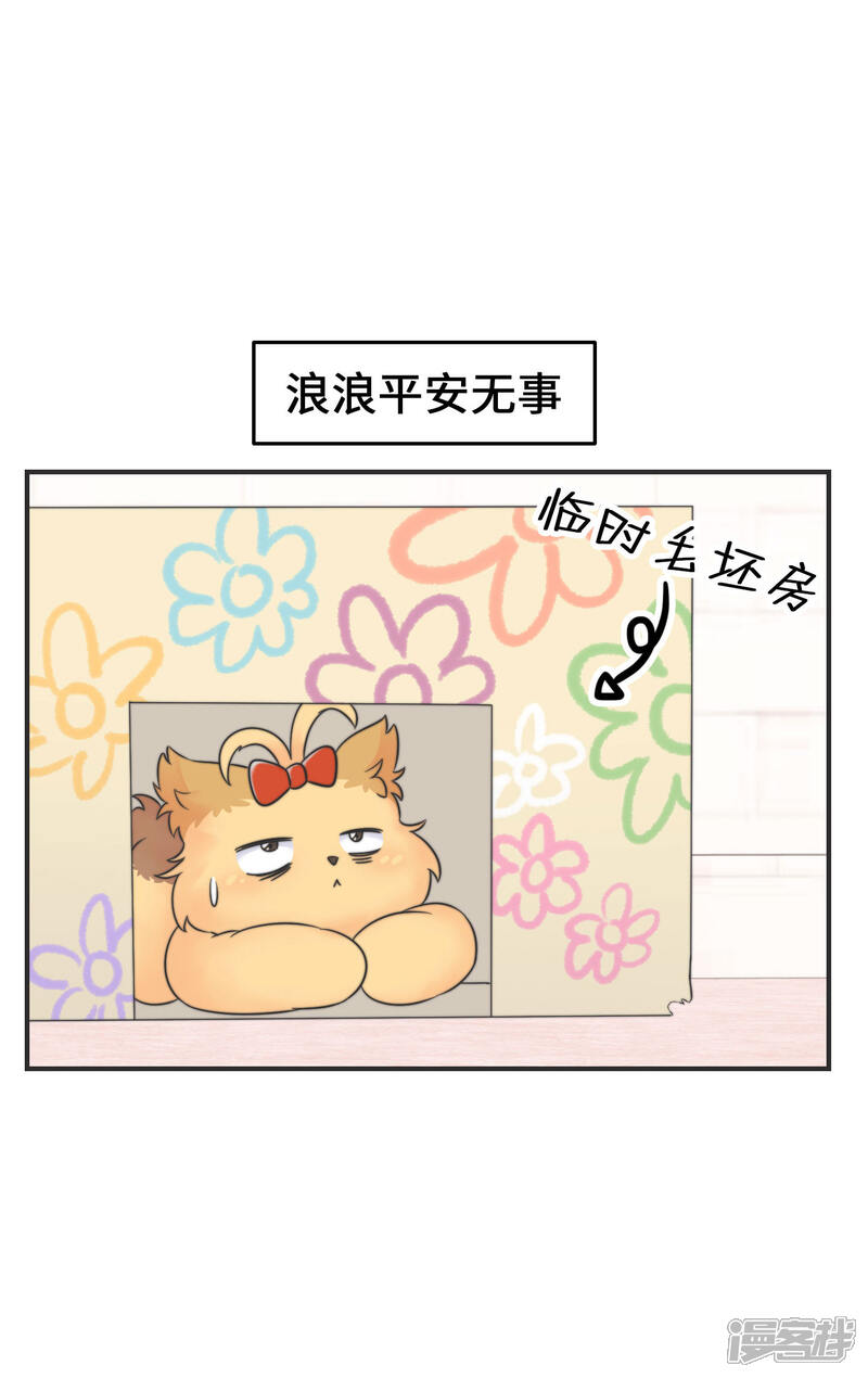《当代大学生哈哈概论》第2季28话 我的英雄 第23页