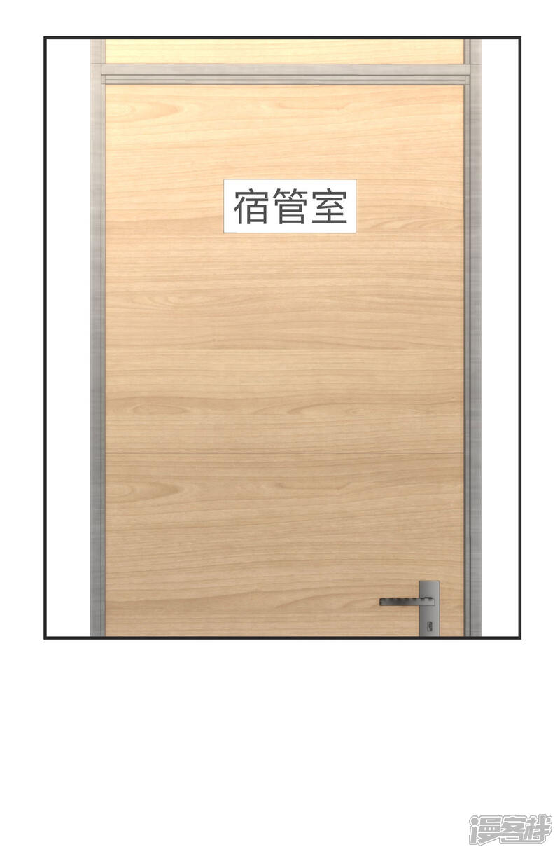 《当代大学生哈哈概论》第2季28话 我的英雄 第24页