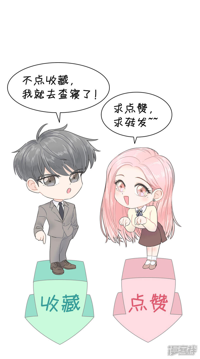《当代大学生哈哈概论》第2季28话 我的英雄 第27页