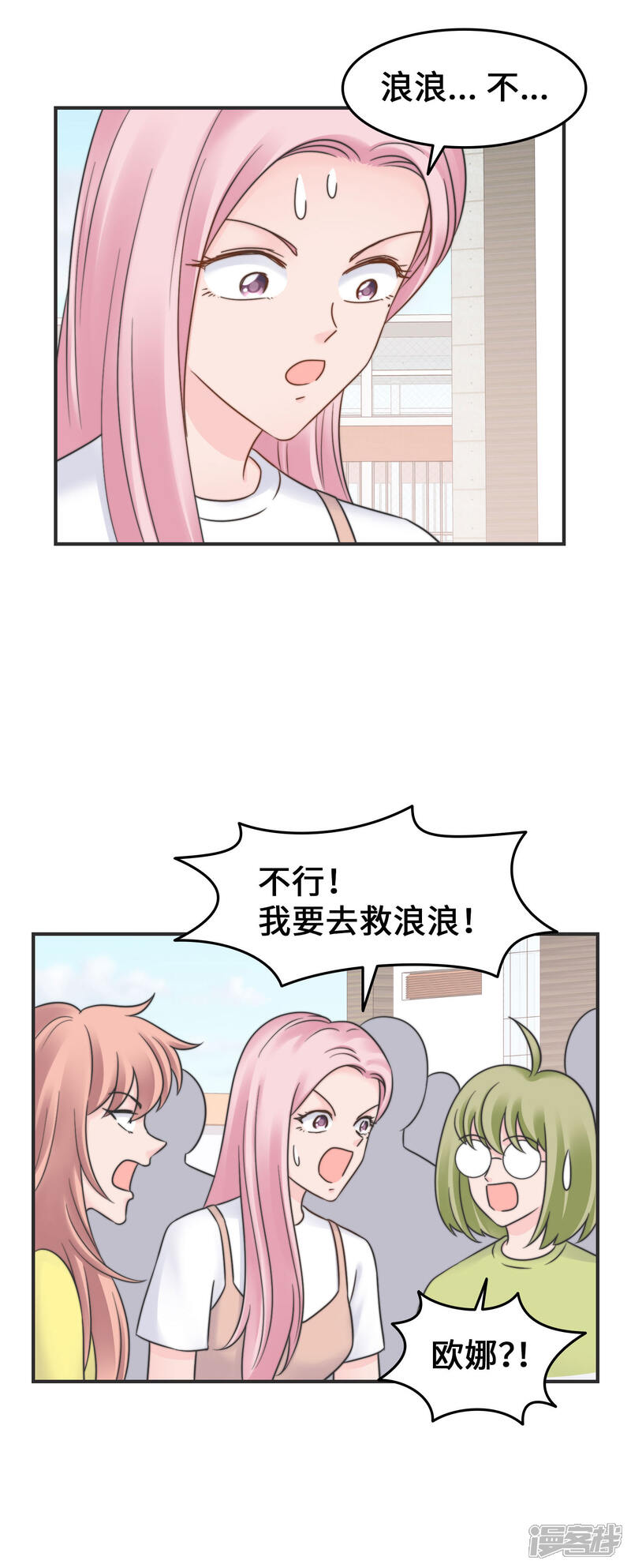 《当代大学生哈哈概论》第2季28话 我的英雄 第2页
