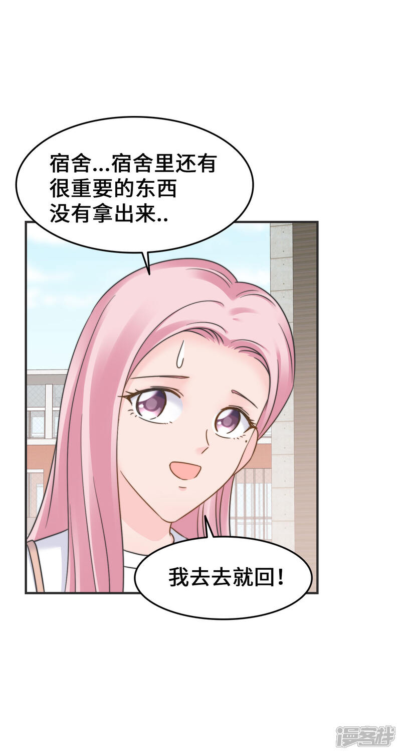 《当代大学生哈哈概论》第2季28话 我的英雄 第5页