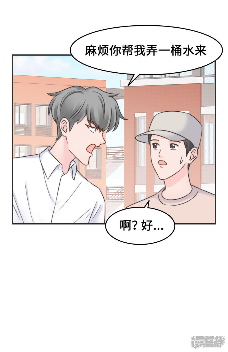 《当代大学生哈哈概论》第2季28话 我的英雄 第7页