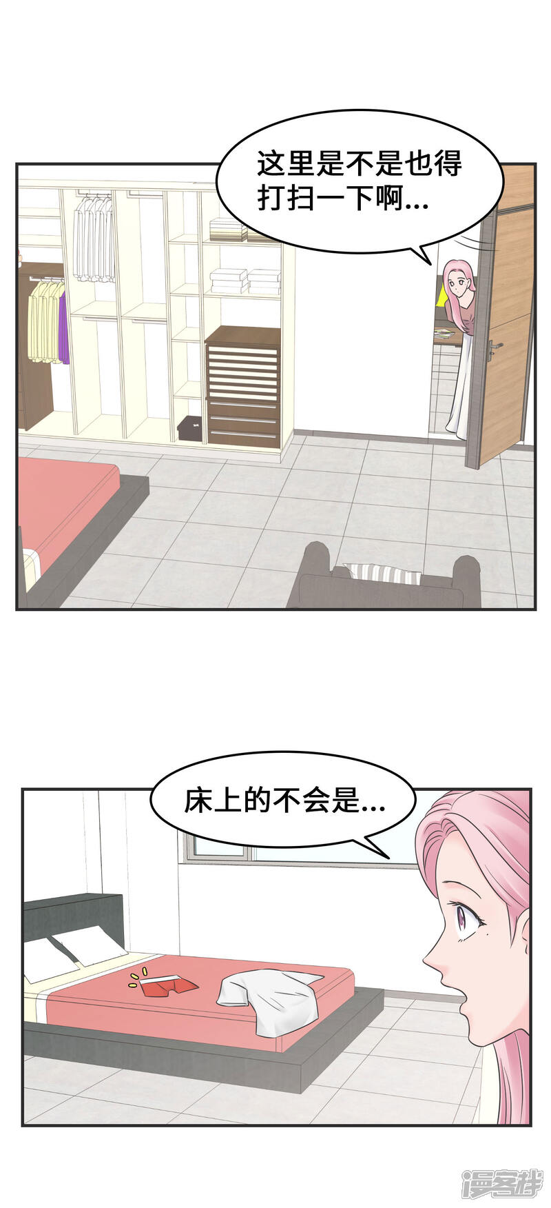 《当代大学生哈哈概论》第2季29话 再靠近一点点 第18页