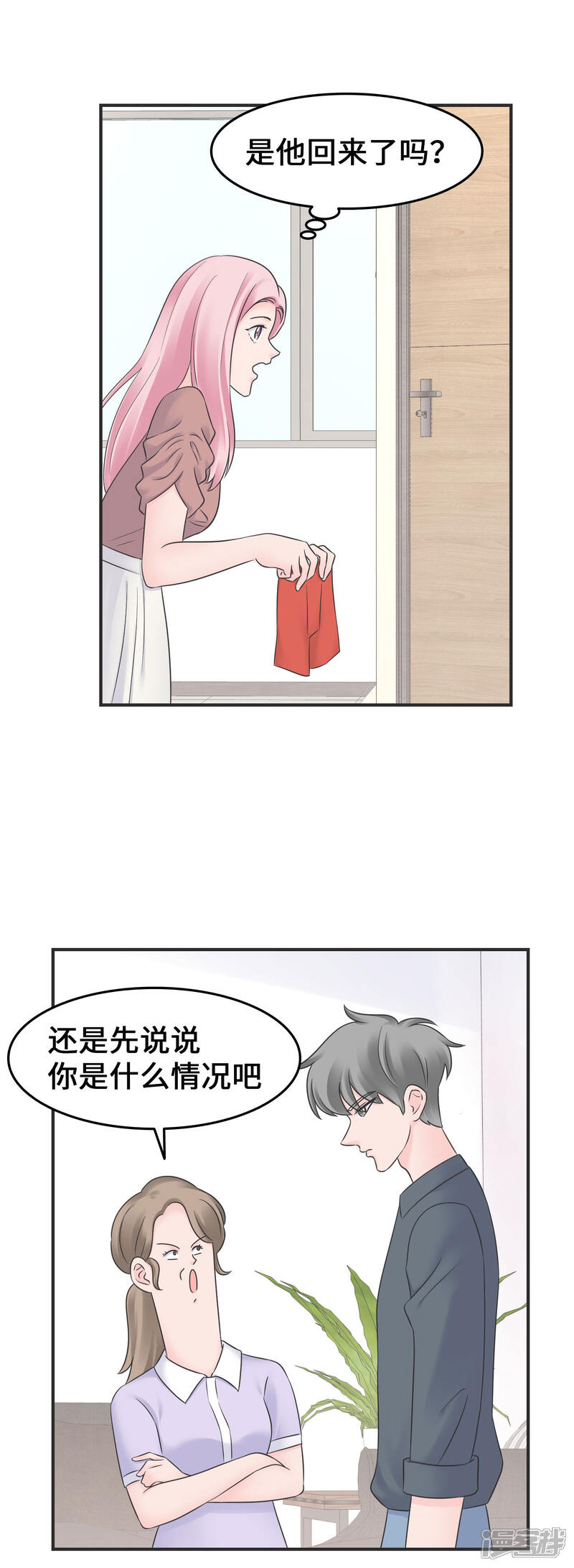 《当代大学生哈哈概论》第2季29话 再靠近一点点 第20页
