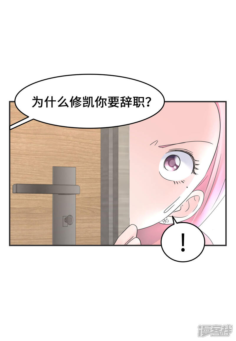 《当代大学生哈哈概论》第2季29话 再靠近一点点 第21页
