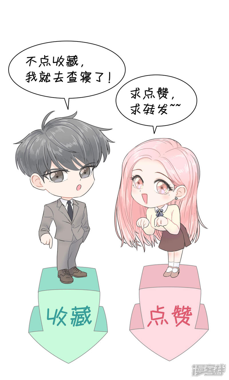 《当代大学生哈哈概论》第2季29话 再靠近一点点 第23页