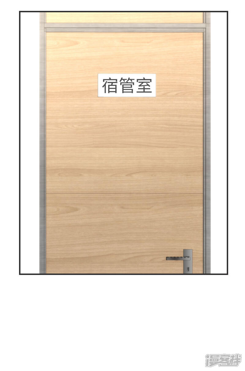《当代大学生哈哈概论》第2季29话 再靠近一点点 第2页