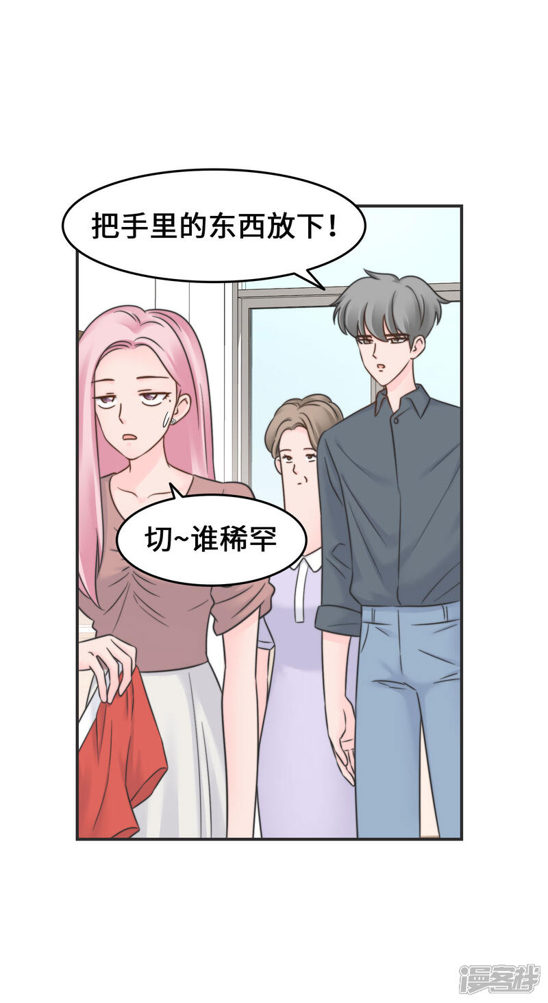 《当代大学生哈哈概论》第2季30话 雨女无瓜 第10页