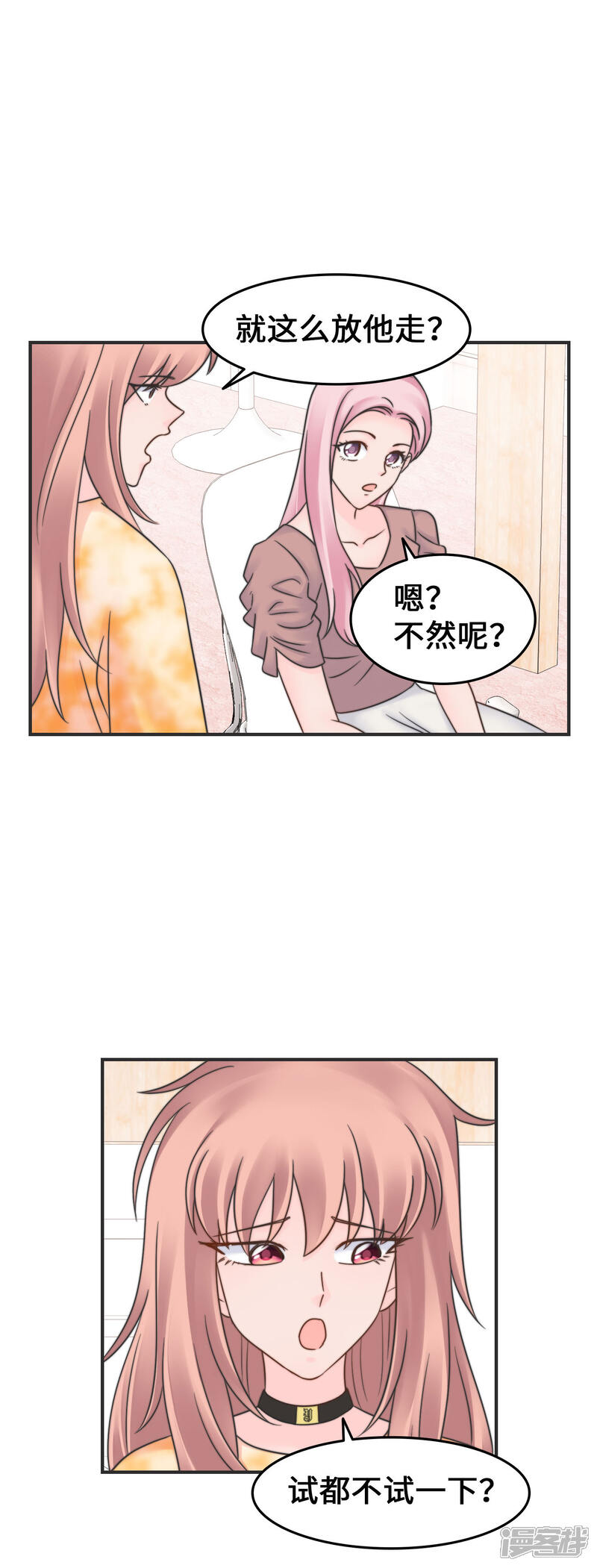 《当代大学生哈哈概论》第2季30话 雨女无瓜 第13页