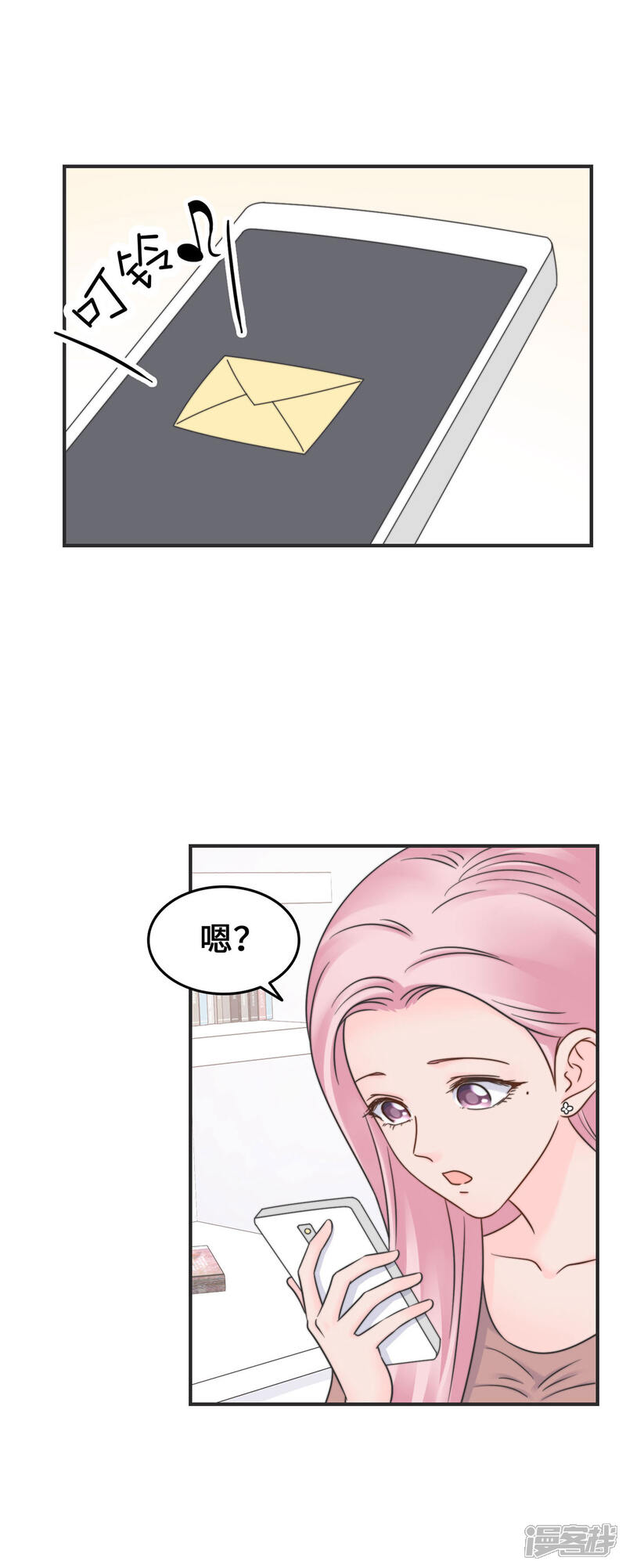 《当代大学生哈哈概论》第2季30话 雨女无瓜 第17页