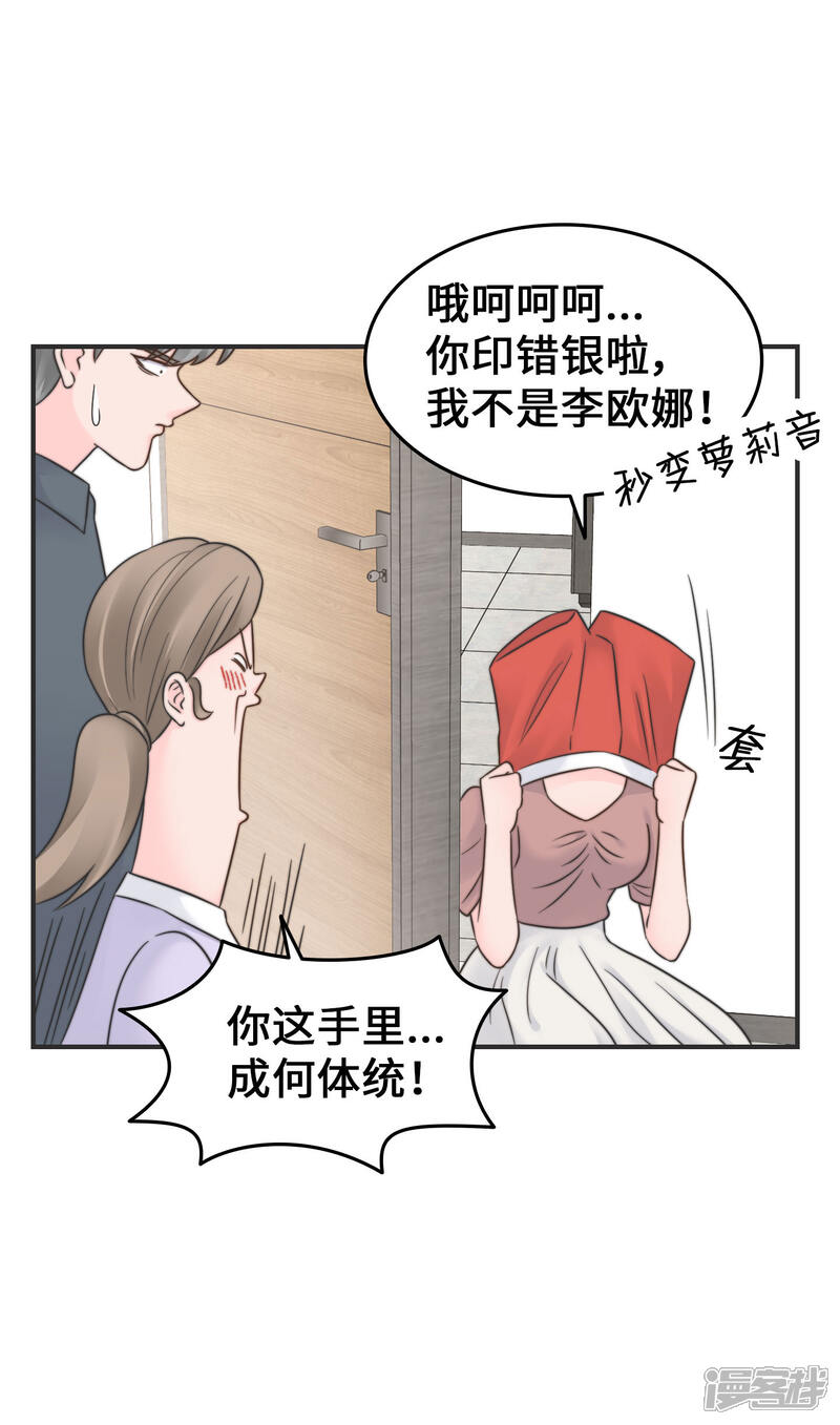 《当代大学生哈哈概论》第2季30话 雨女无瓜 第6页