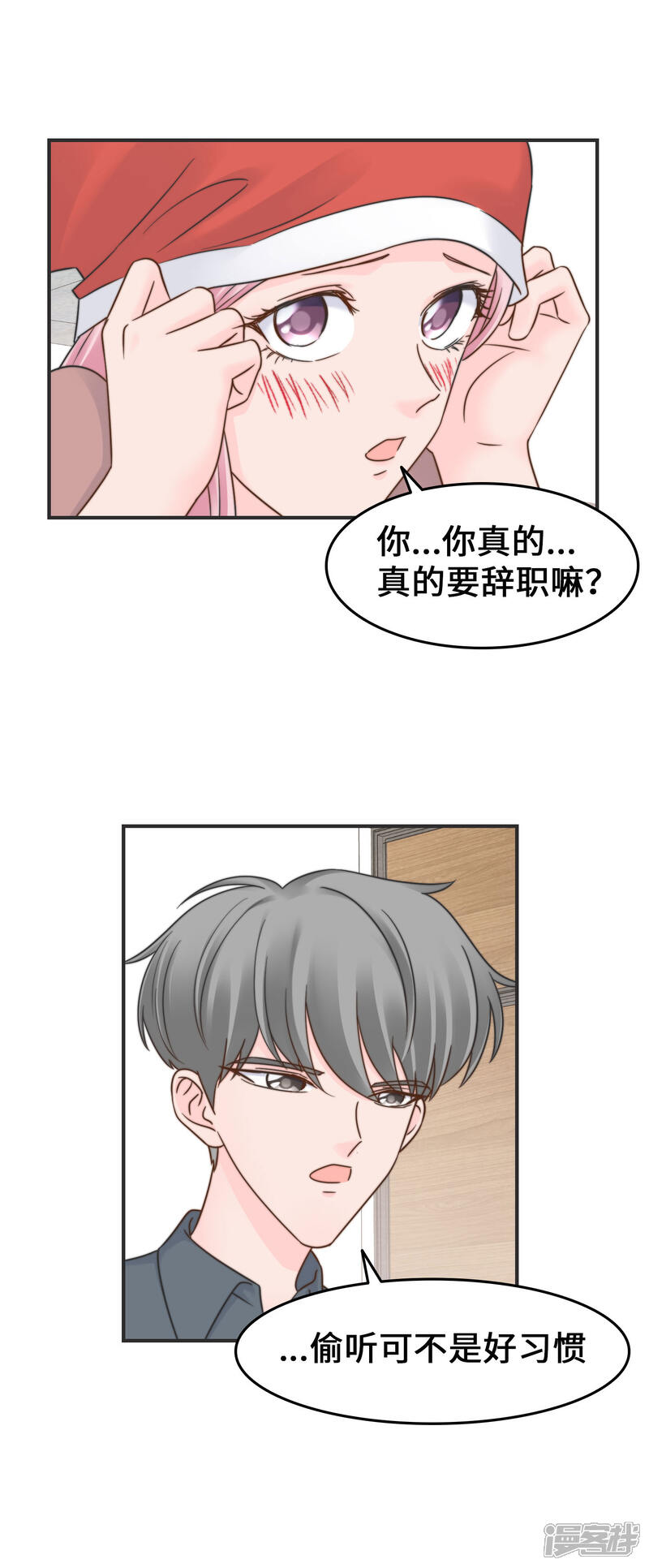 《当代大学生哈哈概论》第2季30话 雨女无瓜 第7页