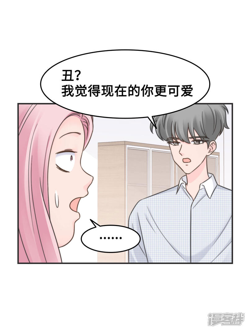 《当代大学生哈哈概论》第2季最终话 那女孩对我说 第12页