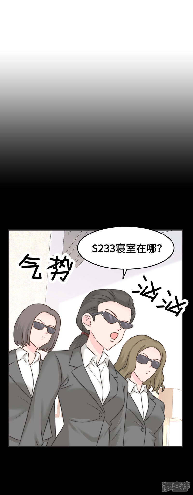 《当代大学生哈哈概论》第2季最终话 那女孩对我说 第13页
