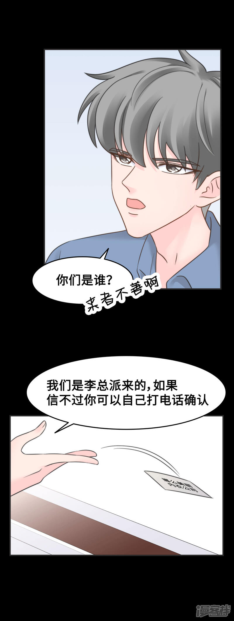《当代大学生哈哈概论》第2季最终话 那女孩对我说 第14页