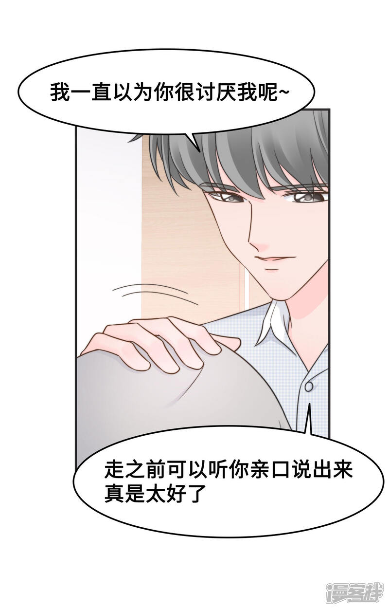 《当代大学生哈哈概论》第2季最终话 那女孩对我说 第20页