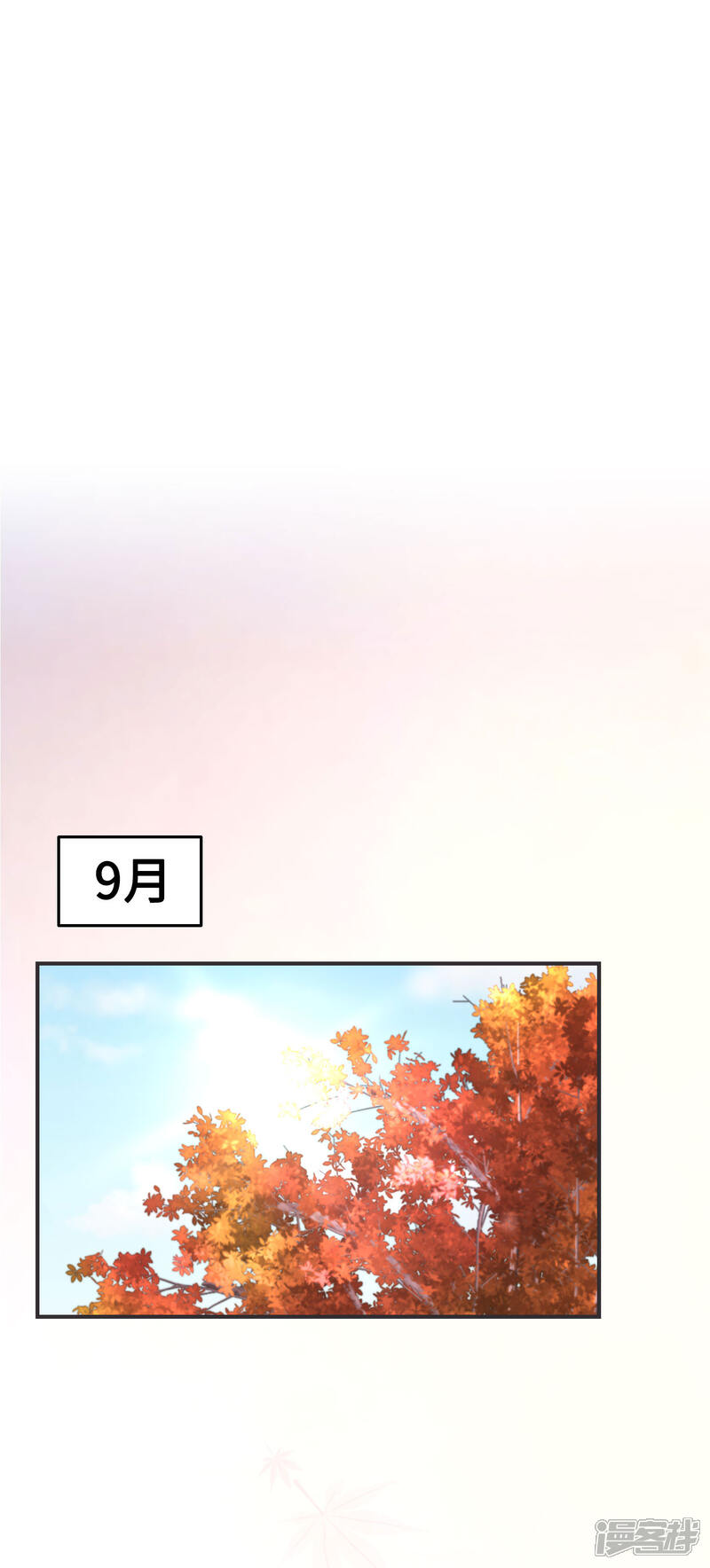 《当代大学生哈哈概论》第2季最终话 那女孩对我说 第25页