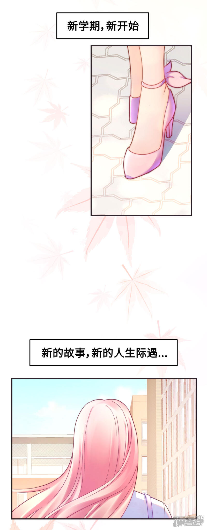 《当代大学生哈哈概论》第2季最终话 那女孩对我说 第26页