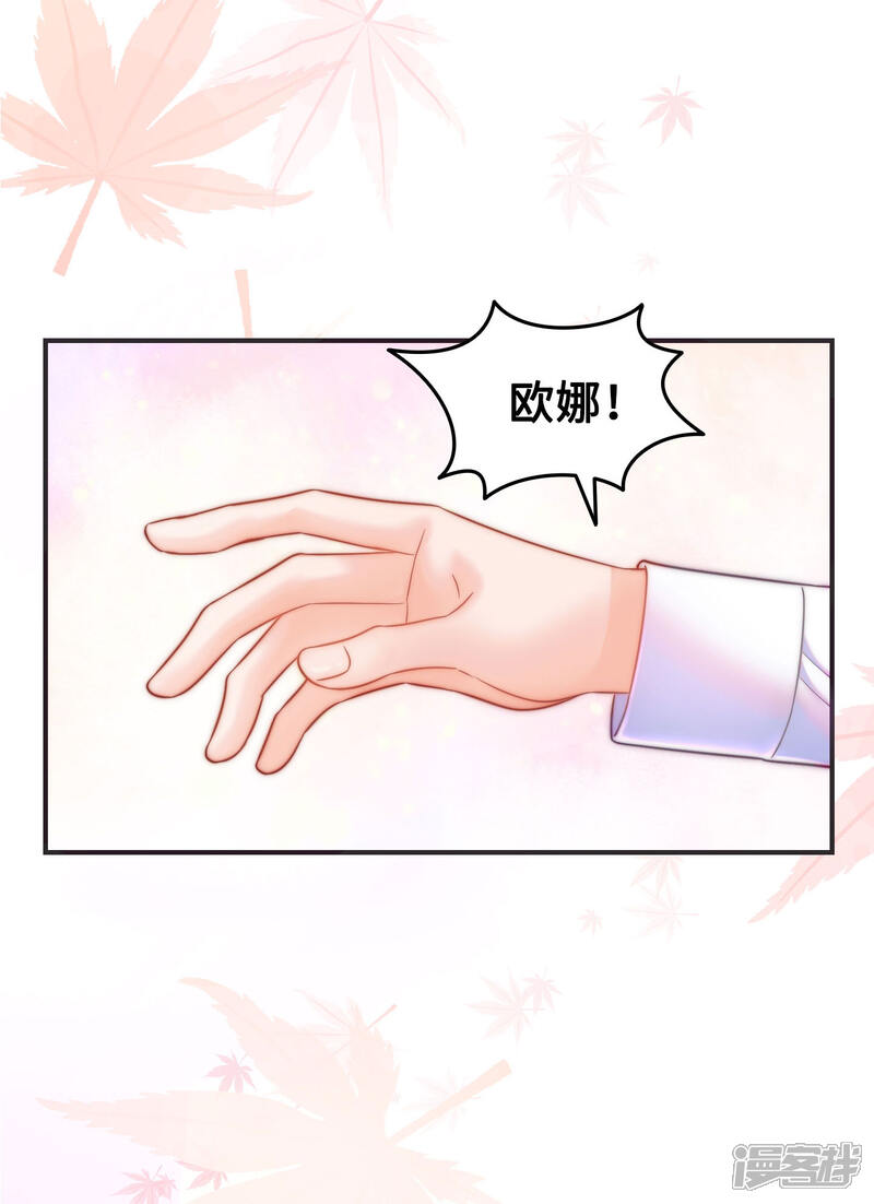 《当代大学生哈哈概论》第2季最终话 那女孩对我说 第27页