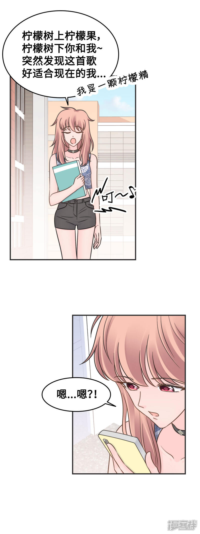 《当代大学生哈哈概论》第2季最终话 那女孩对我说 第7页
