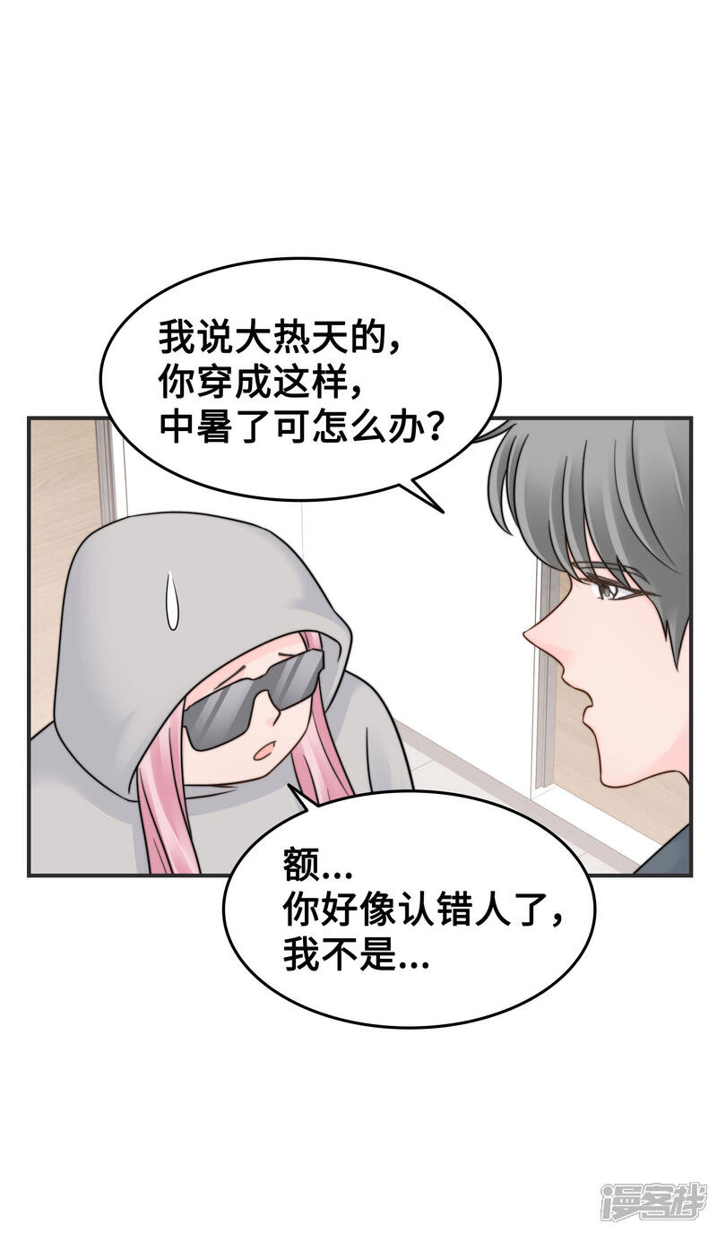 《当代大学生哈哈概论》第2季最终话 那女孩对我说 第9页