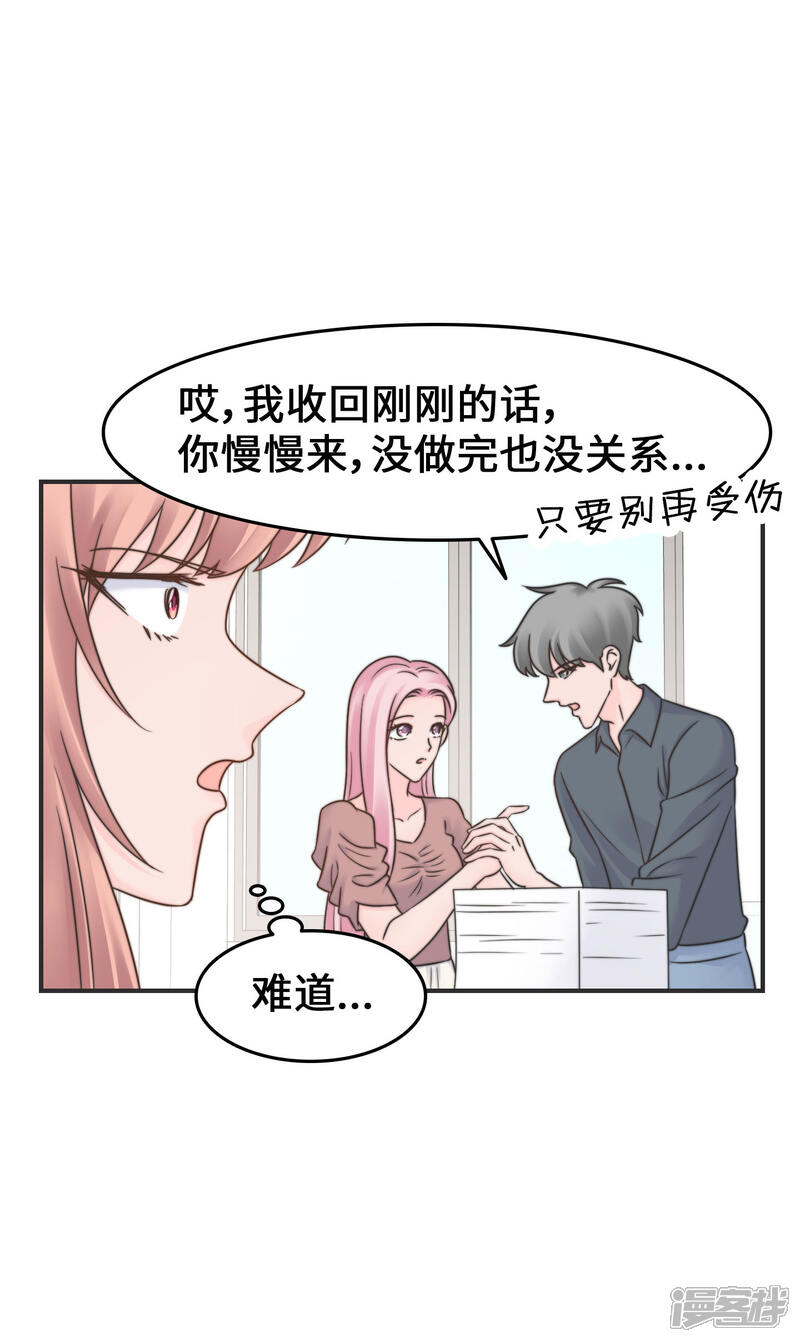 《当代大学生哈哈概论》第2季31话 我要变好看 第10页