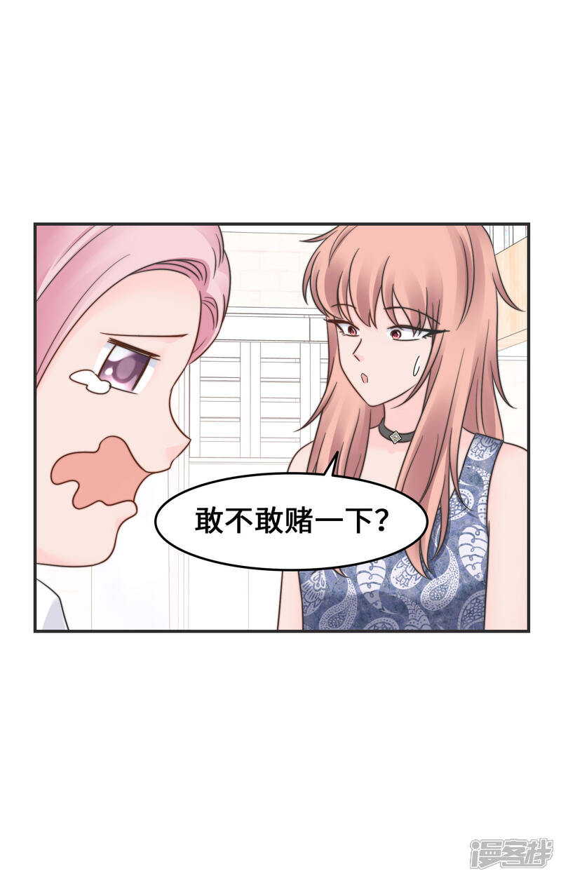 《当代大学生哈哈概论》第2季31话 我要变好看 第14页