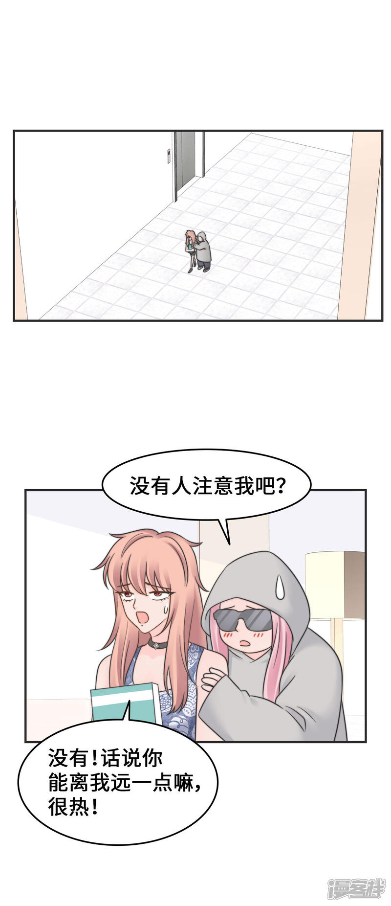 《当代大学生哈哈概论》第2季31话 我要变好看 第19页
