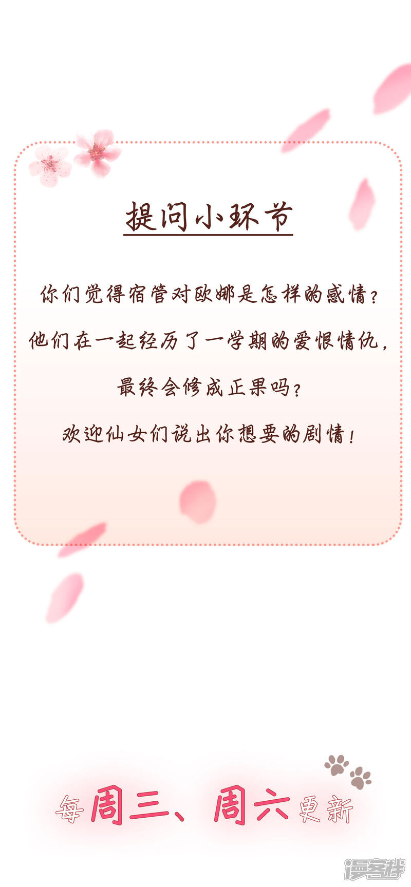 《当代大学生哈哈概论》第2季31话 我要变好看 第21页
