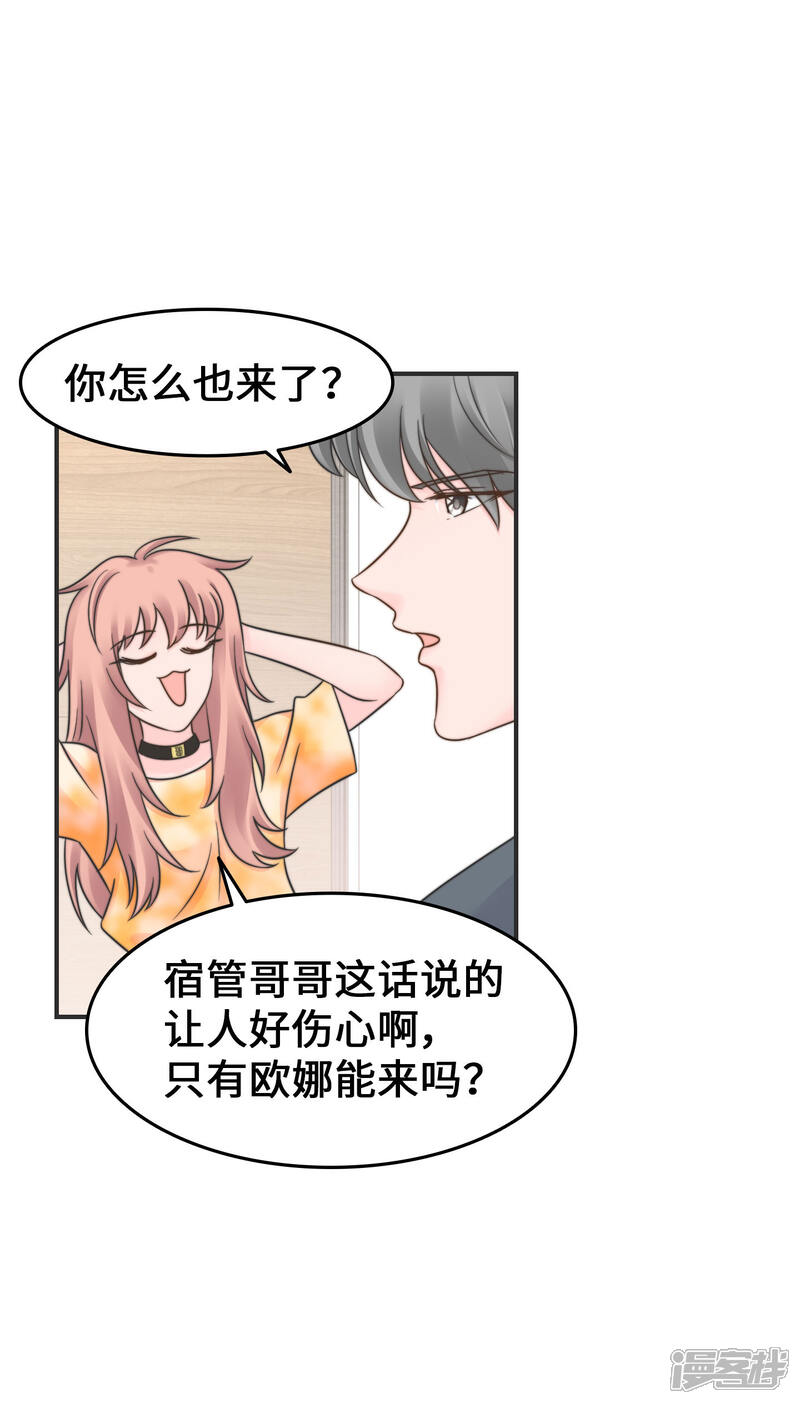 《当代大学生哈哈概论》第2季31话 我要变好看 第4页