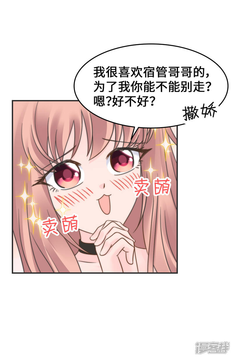 《当代大学生哈哈概论》第2季31话 我要变好看 第6页