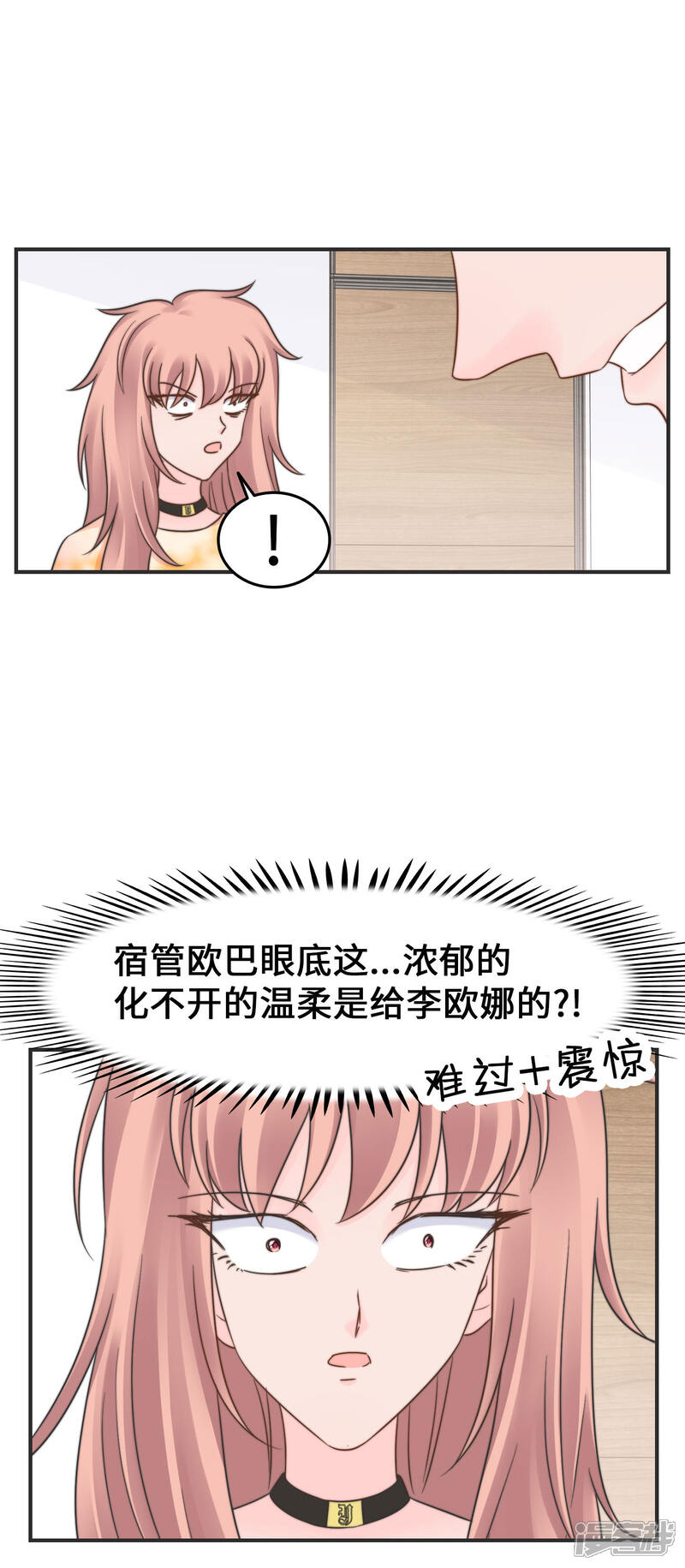 《当代大学生哈哈概论》第2季31话 我要变好看 第9页