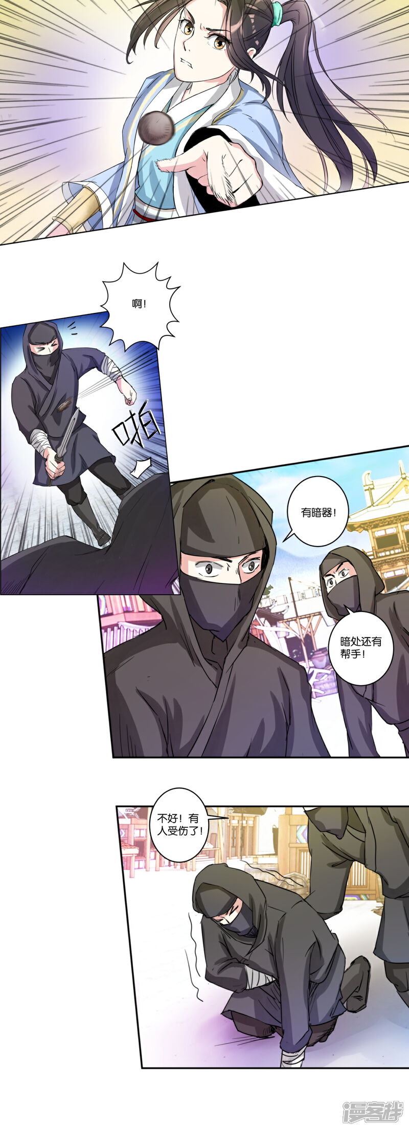《楼主大人救救我》第2话 比武招亲？ 第5页