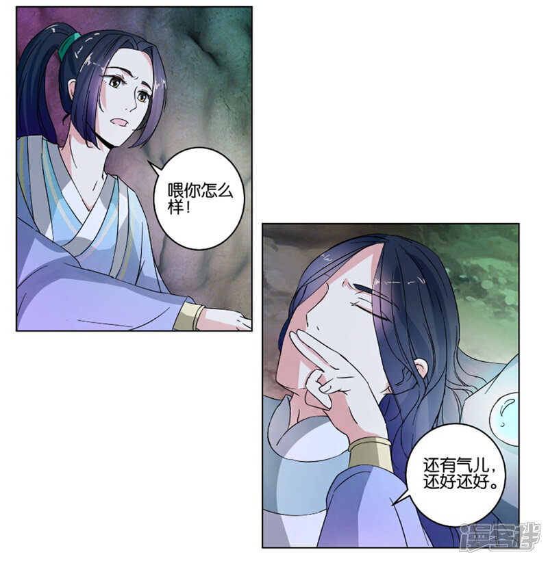 《楼主大人救救我》第4话 给他脱衣 第12页