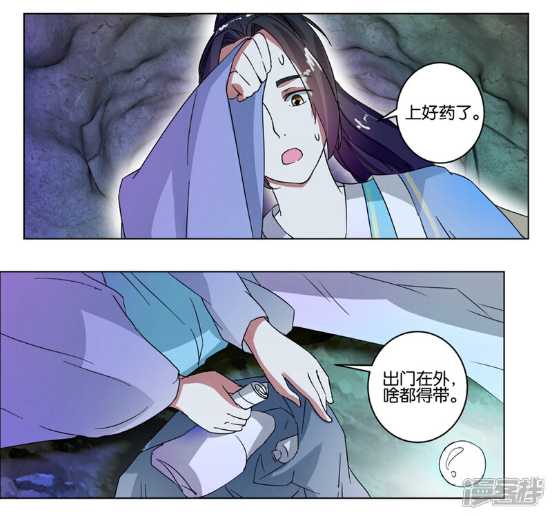 《楼主大人救救我》第4话 给他脱衣 第15页