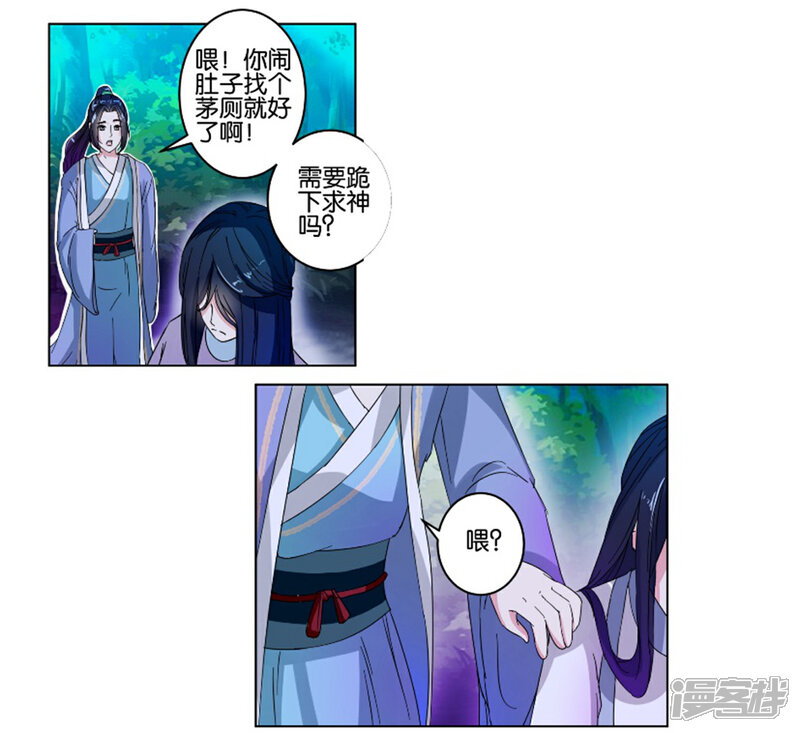 《楼主大人救救我》第4话 给他脱衣 第5页