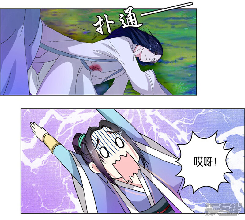 《楼主大人救救我》第4话 给他脱衣 第6页