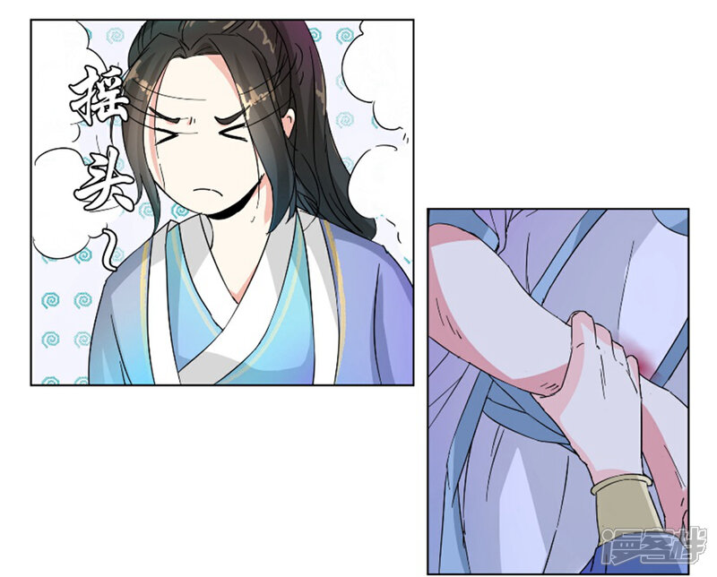 《楼主大人救救我》第4话 给他脱衣 第9页