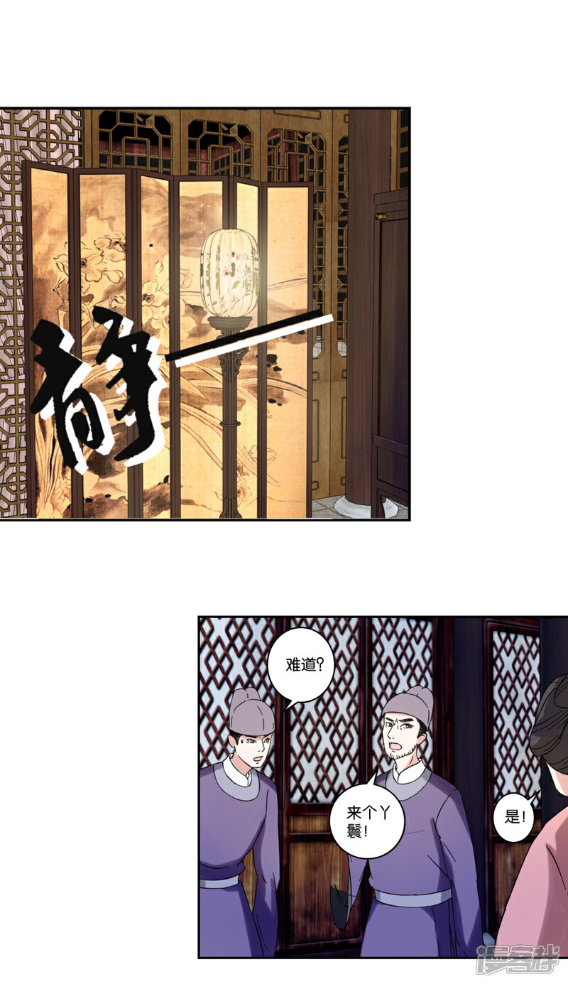 《楼主大人救救我》第3话 即兴沐浴 第15页