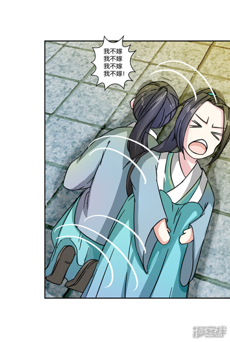 《楼主大人救救我》第3话 即兴沐浴 第3页