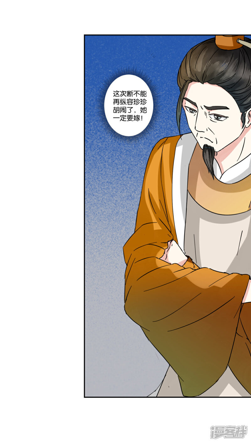 《楼主大人救救我》第3话 即兴沐浴 第7页