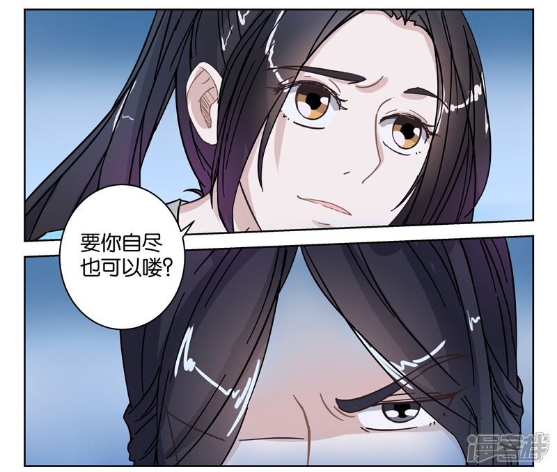 《楼主大人救救我》第6话 如意郎君如意令 第14页