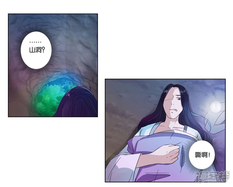 《楼主大人救救我》第5话 要出人命 第12页