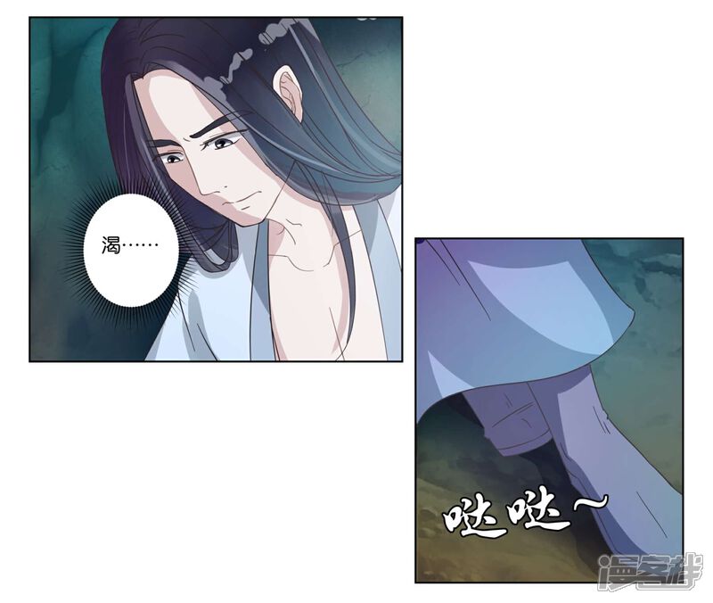 《楼主大人救救我》第5话 要出人命 第15页