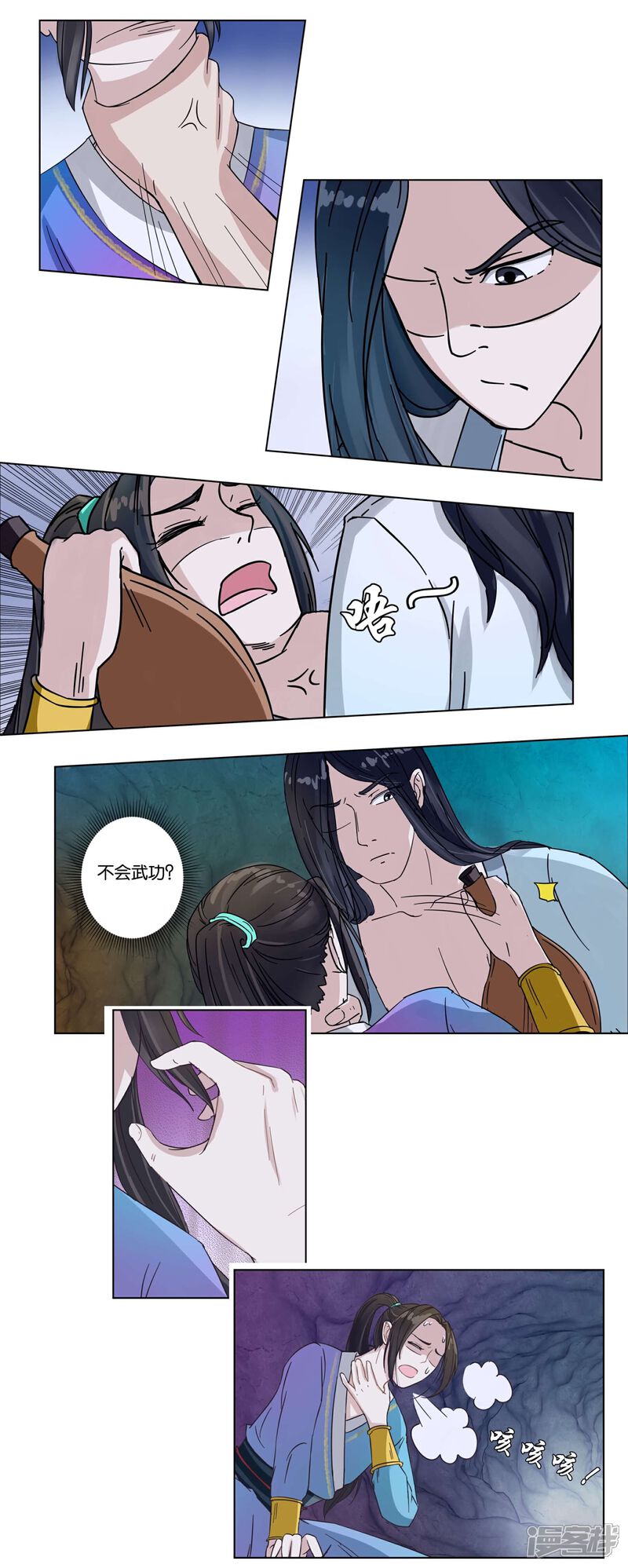 《楼主大人救救我》第5话 要出人命 第17页